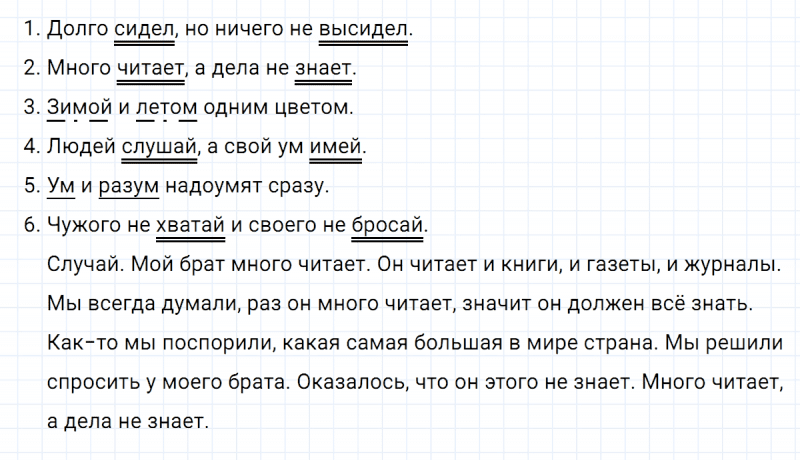 ГДЗ по русскому языку 5 класс Ладыженская, Баранов упражнение №204