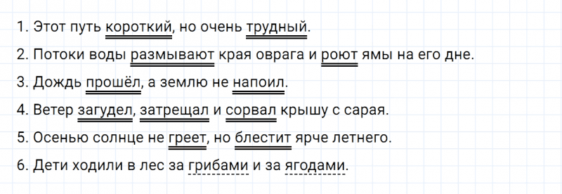 ГДЗ по русскому языку 5 класс Ладыженская, Баранов упражнение №207