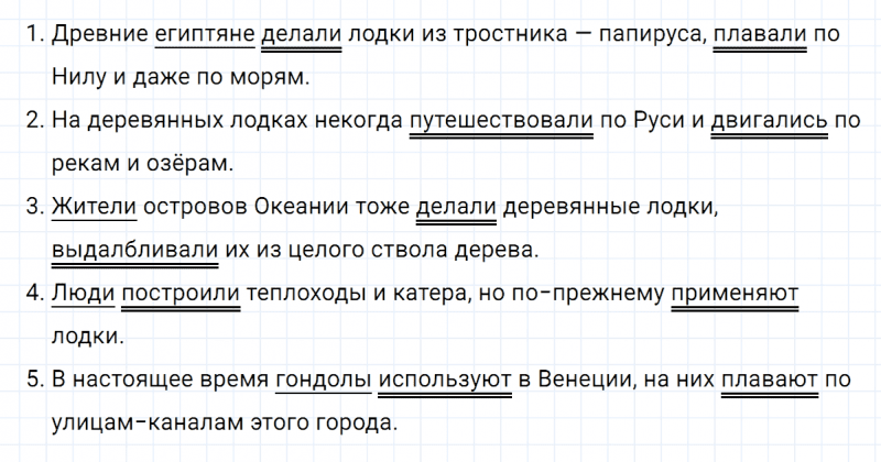 ГДЗ по русскому языку 5 класс Ладыженская, Баранов упражнение №208
