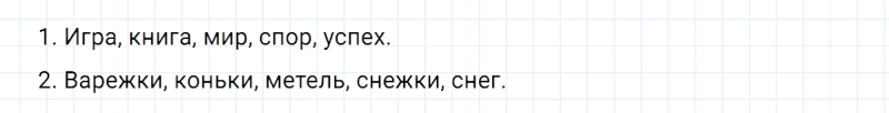 ГДЗ по русскому языку 5 класс Ладыженская, Баранов упражнение №21