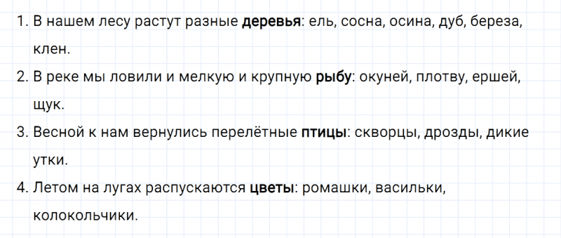 ГДЗ по русскому языку 5 класс Ладыженская, Баранов упражнение №210