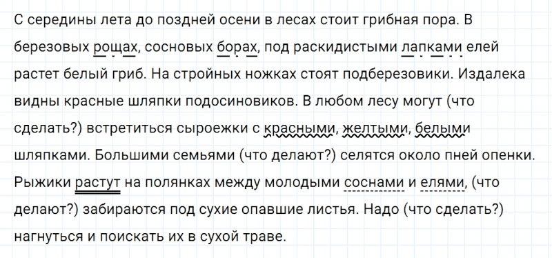 ГДЗ по русскому языку 5 класс Ладыженская, Баранов упражнение №212