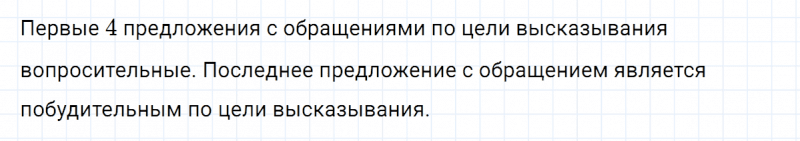 ГДЗ по русскому языку 5 класс Ладыженская, Баранов упражнение №213