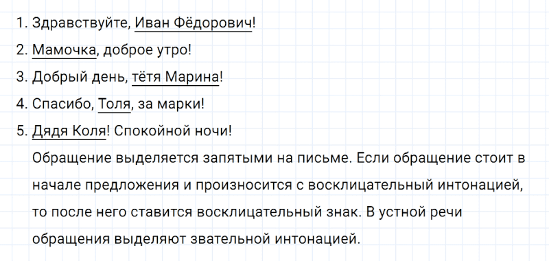 ГДЗ по русскому языку 5 класс Ладыженская, Баранов упражнение №214