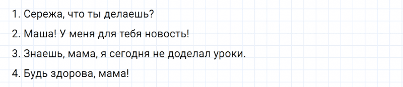 ГДЗ по русскому языку 5 класс Ладыженская, Баранов упражнение №216