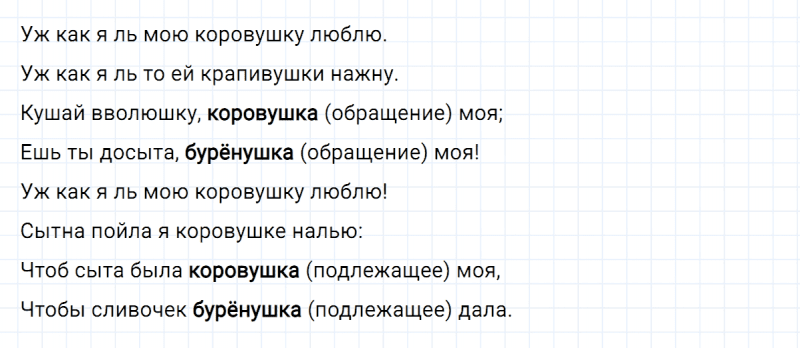ГДЗ по русскому языку 5 класс Ладыженская, Баранов упражнение №217