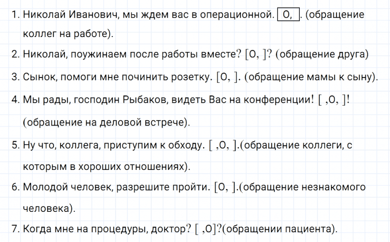 ГДЗ по русскому языку 5 класс Ладыженская, Баранов упражнение №218