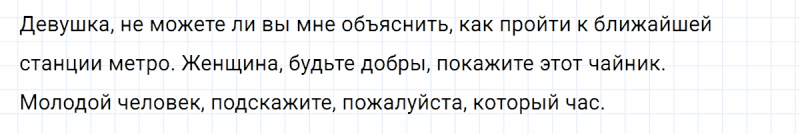ГДЗ по русскому языку 5 класс Ладыженская, Баранов упражнение №219