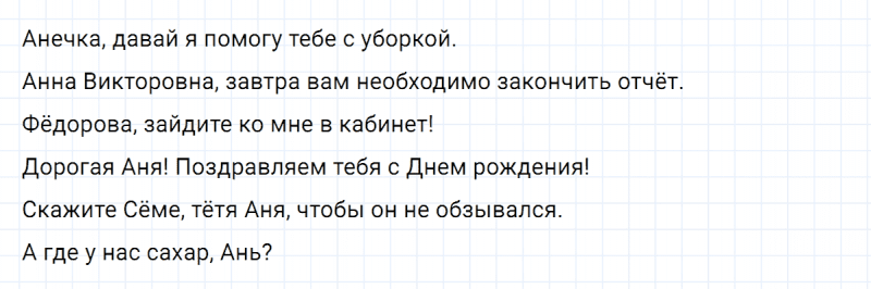 ГДЗ по русскому языку 5 класс Ладыженская, Баранов упражнение №220