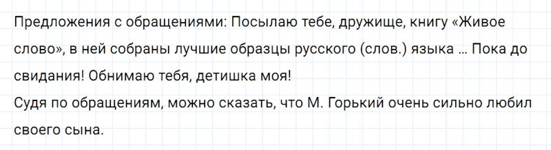 ГДЗ по русскому языку 5 класс Ладыженская, Баранов упражнение №221
