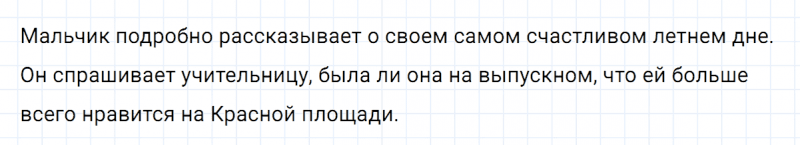 ГДЗ по русскому языку 5 класс Ладыженская, Баранов упражнение №223