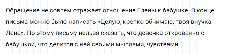 ГДЗ по русскому языку 5 класс Ладыженская, Баранов упражнение №224