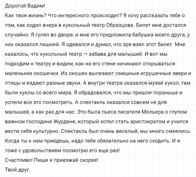 ГДЗ по русскому языку 5 класс Ладыженская, Баранов упражнение №225