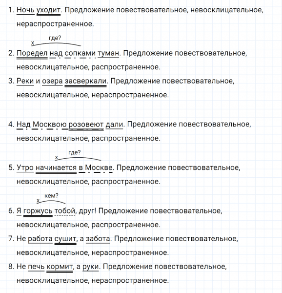 ГДЗ по русскому языку 5 класс Ладыженская, Баранов упражнение №228