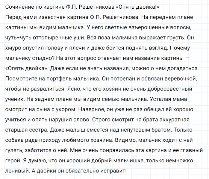 ГДЗ по русскому языку 5 класс Ладыженская, Баранов упражнение №229