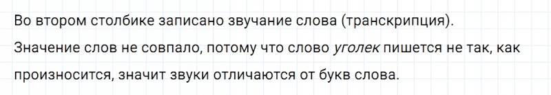 ГДЗ по русскому языку 5 класс Ладыженская, Баранов упражнение №23