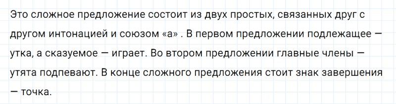 ГДЗ по русскому языку 5 класс Ладыженская, Баранов упражнение №232