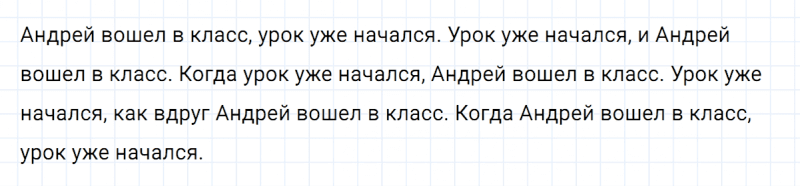 ГДЗ по русскому языку 5 класс Ладыженская, Баранов упражнение №236