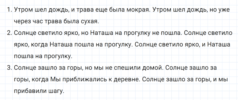 ГДЗ по русскому языку 5 класс Ладыженская, Баранов упражнение №237