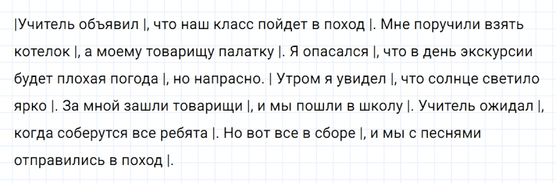 ГДЗ по русскому языку 5 класс Ладыженская, Баранов упражнение №239