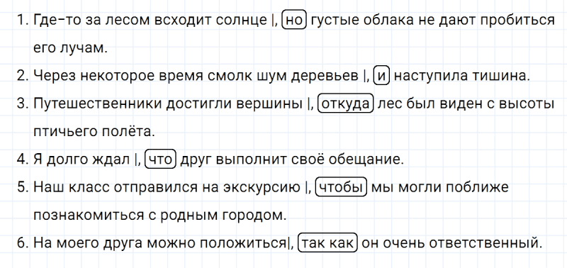 ГДЗ по русскому языку 5 класс Ладыженская, Баранов упражнение №240