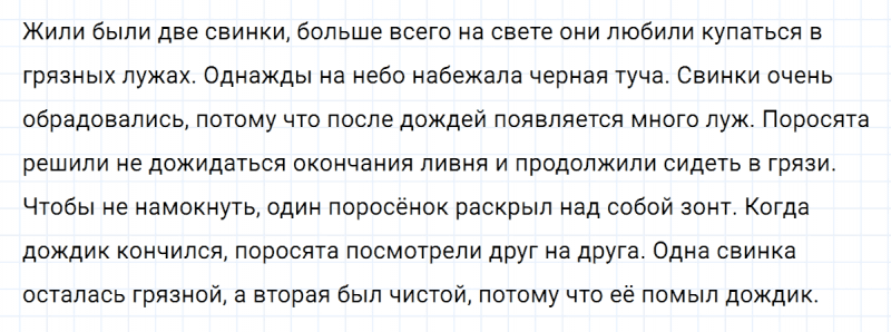 ГДЗ по русскому языку 5 класс Ладыженская, Баранов упражнение №241