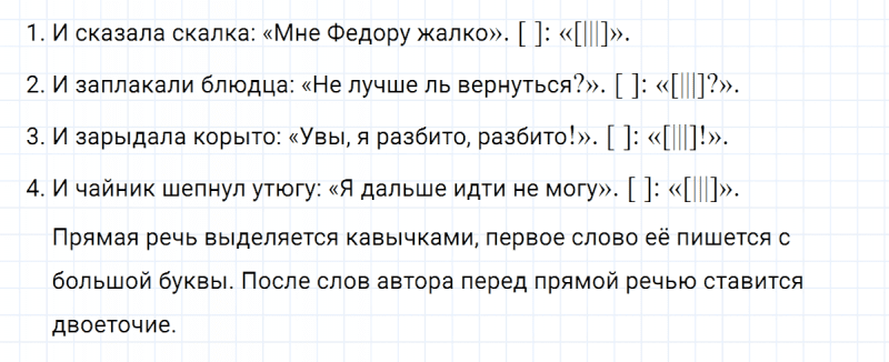 ГДЗ по русскому языку 5 класс Ладыженская, Баранов упражнение №245
