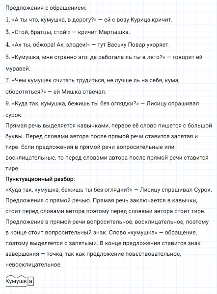 ГДЗ по русскому языку 5 класс Ладыженская, Баранов упражнение №246
