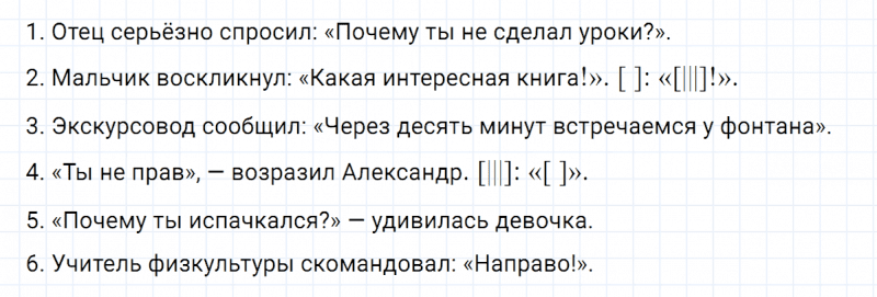 ГДЗ по русскому языку 5 класс Ладыженская, Баранов упражнение №247