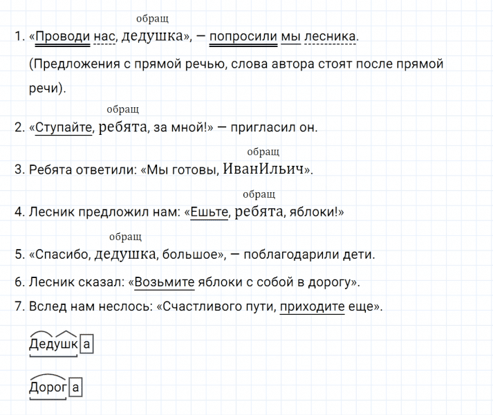 ГДЗ по русскому языку 5 класс Ладыженская, Баранов упражнение №248