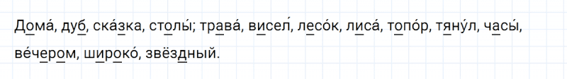 ГДЗ по русскому языку 5 класс Ладыженская, Баранов упражнение №25