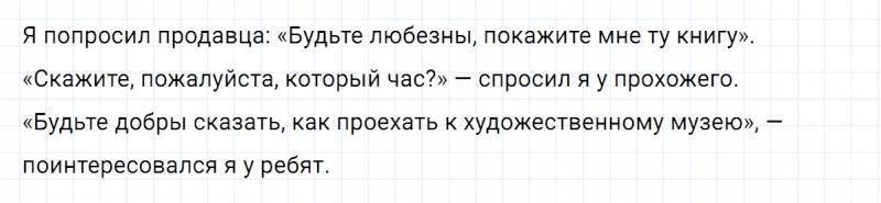 ГДЗ по русскому языку 5 класс Ладыженская, Баранов упражнение №250
