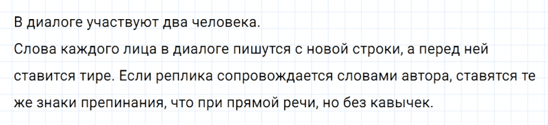 ГДЗ по русскому языку 5 класс Ладыженская, Баранов упражнение №252