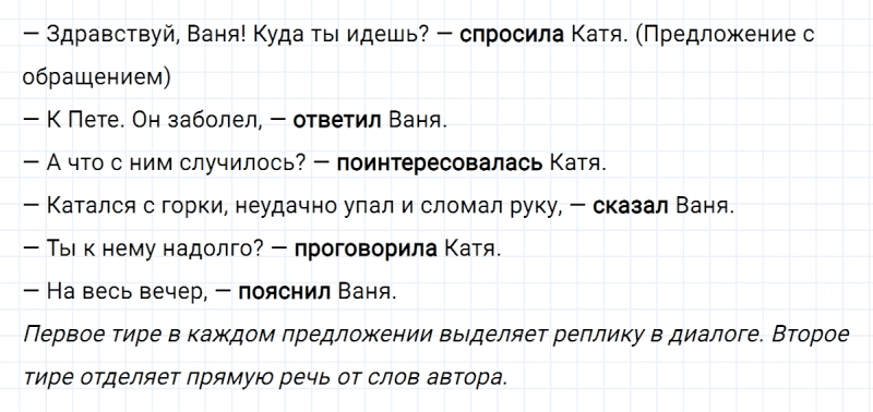 ГДЗ по русскому языку 5 класс Ладыженская, Баранов упражнение №253