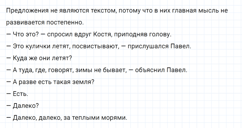 ГДЗ по русскому языку 5 класс Ладыженская, Баранов упражнение №254