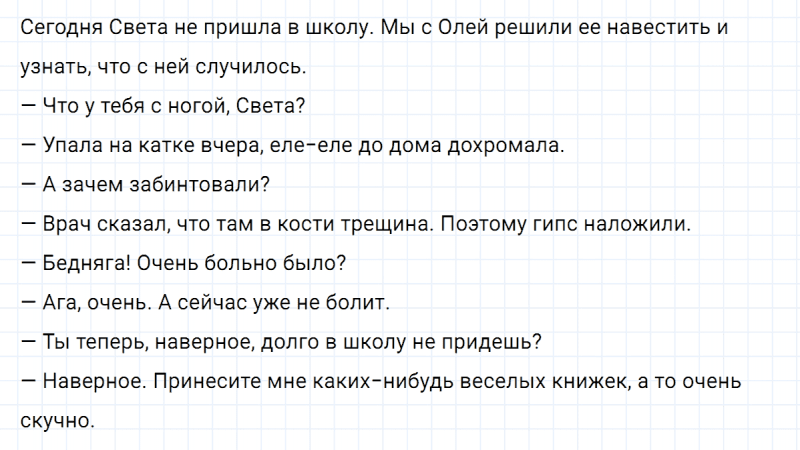 ГДЗ по русскому языку 5 класс Ладыженская, Баранов упражнение №255
