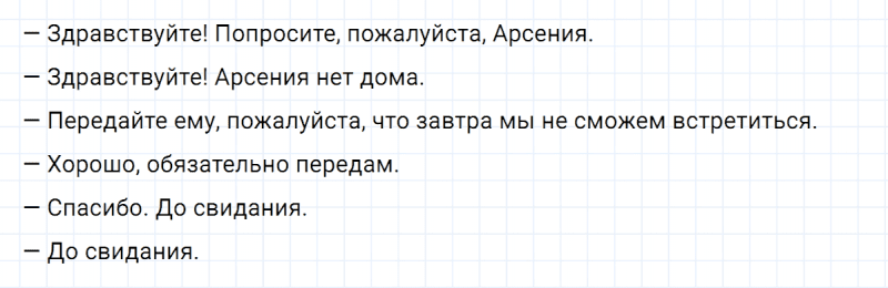 ГДЗ по русскому языку 5 класс Ладыженская, Баранов упражнение №256