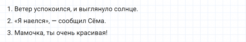 ГДЗ по русскому языку 5 класс Ладыженская, Баранов упражнение №259