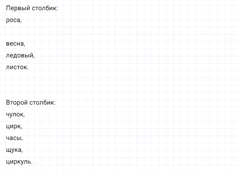 ГДЗ по русскому языку 5 класс Ладыженская, Баранов упражнение №26