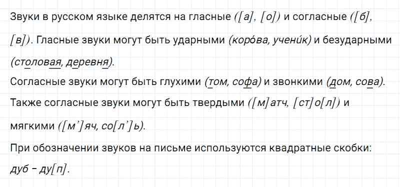 ГДЗ по русскому языку 5 класс Ладыженская, Баранов упражнение №262