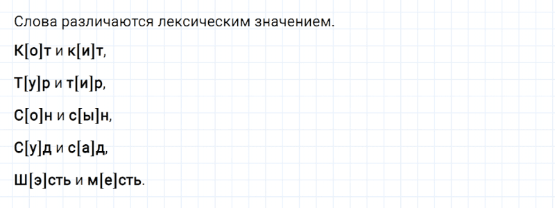 ГДЗ по русскому языку 5 класс Ладыженская, Баранов упражнение №263