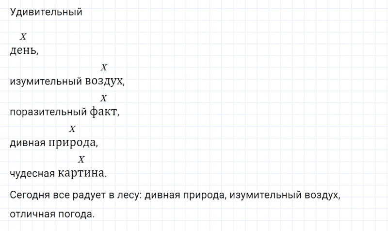 ГДЗ по русскому языку 5 класс Ладыженская, Баранов упражнение №266