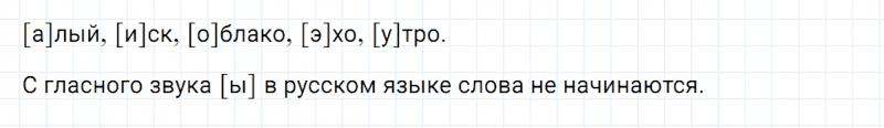 ГДЗ по русскому языку 5 класс Ладыженская, Баранов упражнение №267