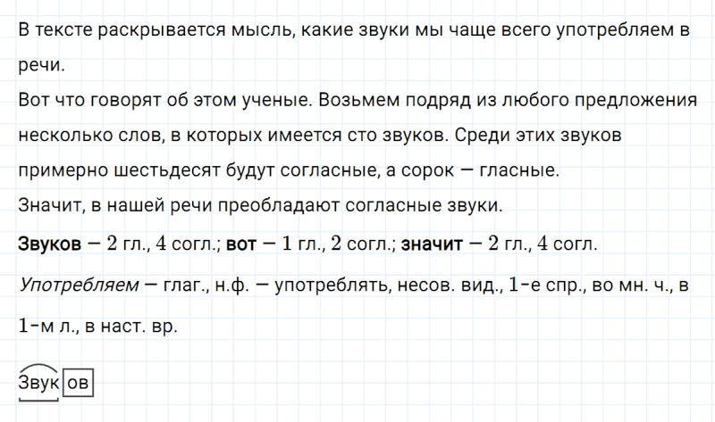 ГДЗ по русскому языку 5 класс Ладыженская, Баранов упражнение №269