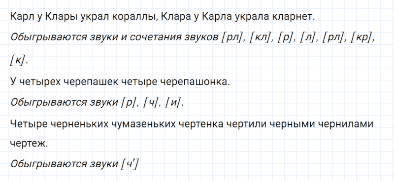 ГДЗ по русскому языку 5 класс Ладыженская, Баранов упражнение №271