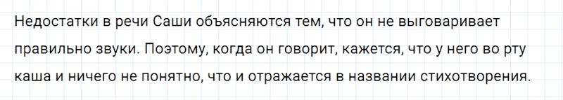 ГДЗ по русскому языку 5 класс Ладыженская, Баранов упражнение №272