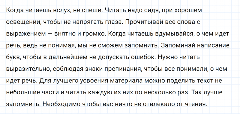 ГДЗ по русскому языку 5 класс Ладыженская, Баранов упражнение №273