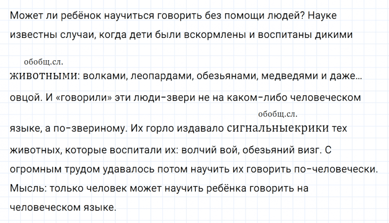 ГДЗ по русскому языку 5 класс Ладыженская, Баранов упражнение №274