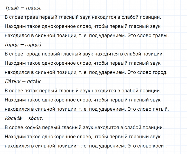 ГДЗ по русскому языку 5 класс Ладыженская, Баранов упражнение №275