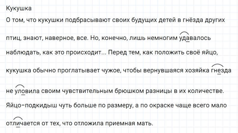 ГДЗ по русскому языку 5 класс Ладыженская, Баранов упражнение №276